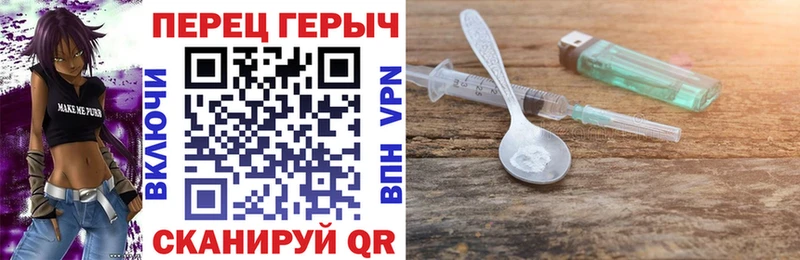 ГЕРОИН герыч Озёры